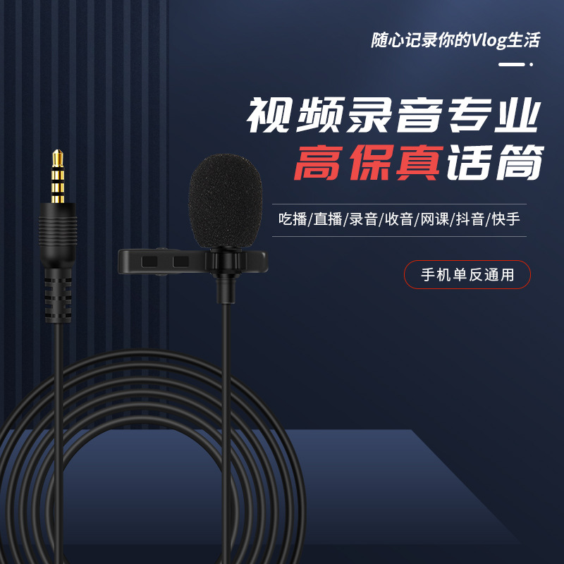 吃播领夹麦克风type-c手机录视频电脑USB电容麦相机采访有线话筒