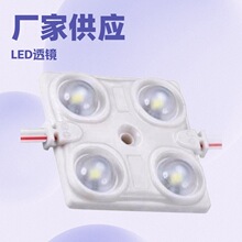 批发四灯LED注塑模组 5630模组2W注胶模组 led模组