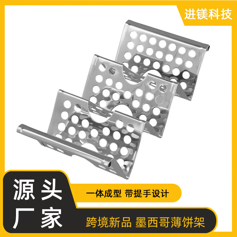 Cross-Border New Product Mexican Taco Pancake Rack W-Shaped Stainless Steel Burrito Rack Taco Kitchen Tool