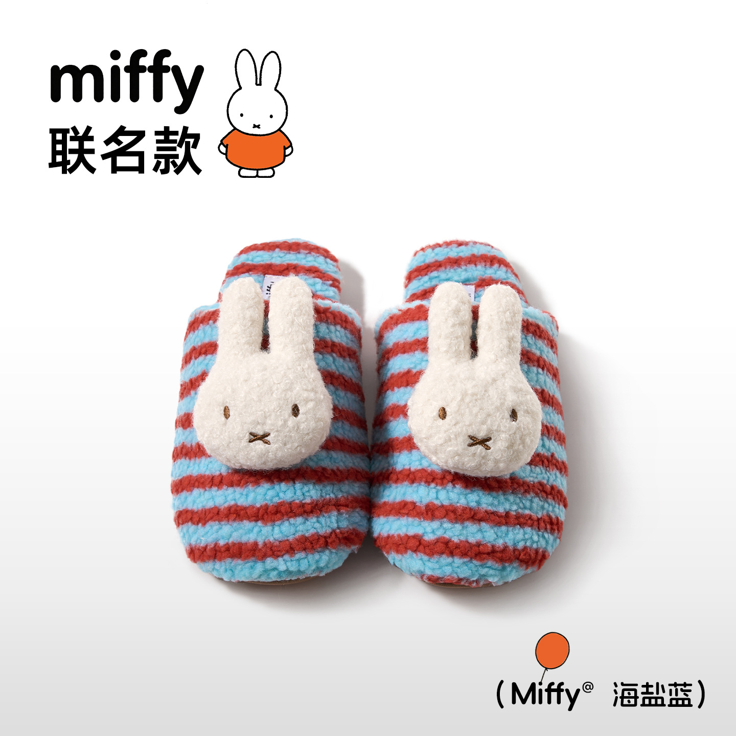 Authentic IP Miffy Rabbit cotton slippers for women, autumn and winter home warm plush slippers, winter plush anti-slip slippers