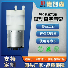 自吸泵;电磁阀;真空泵