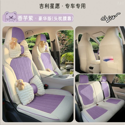 Car Seat Covers, All-Season Universal | Modelə uyğun (Original) oturacaq örtükləri - taro-purple-deluxe-edition-special-for-star-wishes