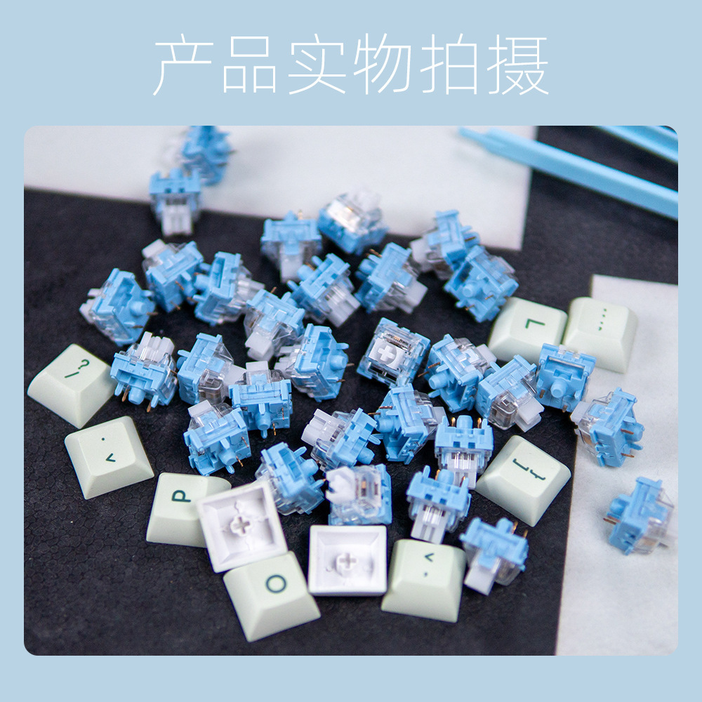 裂纹机械键盘轴体青轴红轴茶轴紫轴黑轴静音白轴按键换轴更换配件