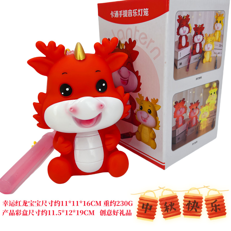 龙年搪胶龙灯笼5