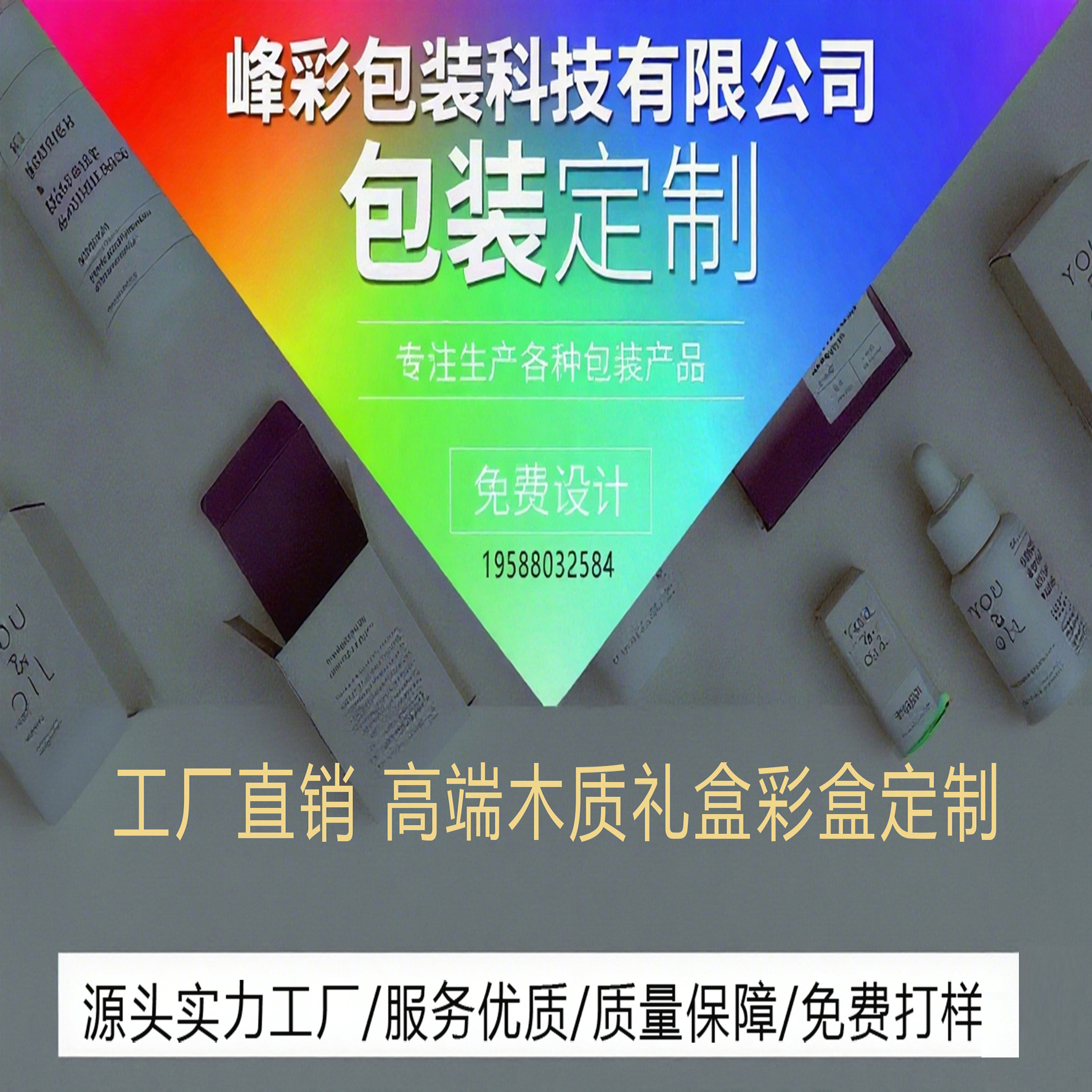 礼盒彩盒定制茶叶包装盒化妆品礼物盒保健礼品盒纸盒定做