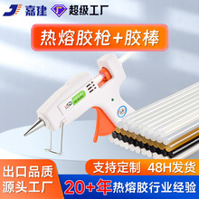 【嘉建】工厂直供透明热熔胶实惠组合装一件代发批发胶枪胶棒组合
