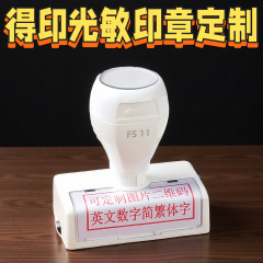 跨境姓名印章电话地址二维码验视章刻字刻章弹簧签名章得印印章