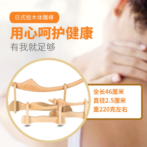Beauty Acupressure Salon Slimming Muscle Knitting Massage Body Sculpting Rod Face Shaping Roller Scraping Body Beauty Japanese Meridian Facial Sculpting