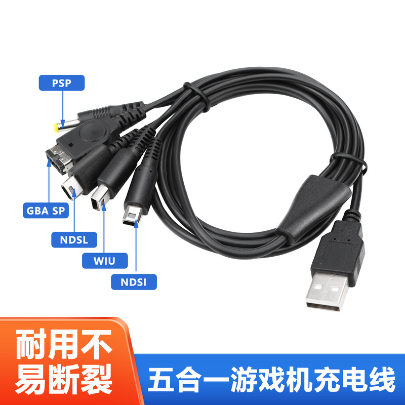 5 in 1 Charging Cable for Wii U/New 3Dsxl/New 3Ds/Nds Lite Gba Sp/Psp