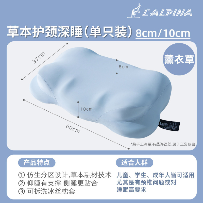 草本云朵枕头护颈椎助睡眠侧睡颈椎枕芯一对睡觉专用记忆棉护颈枕|undefined