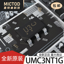 UMC3NT1G ���־���� SOT-353 ԭװ��Ʒ�ֻ�