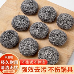 大号钢丝球不锈钢清洁球不掉丝家用铁丝球厨房刷锅清洁洗碗神器