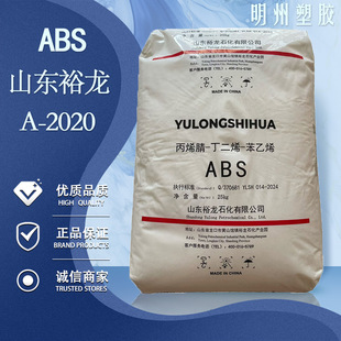 ͨ�ü�ABS ԣ��ʯ�� A-2020 �߄��� �Ҿߑ�����܇���ɽ�|ԣ��abs