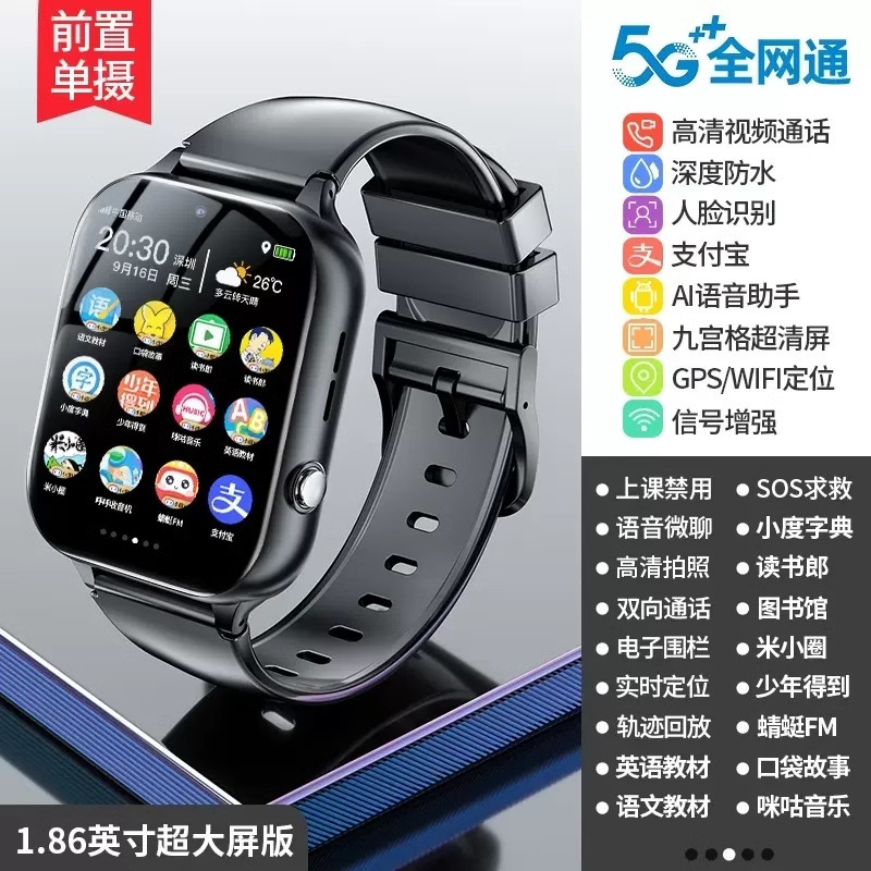 公式正規品 大画面 中学生専用 位置決め 防水 カード挿入可能 5G フルネットワーク スマートフォンウォッチ|undefined