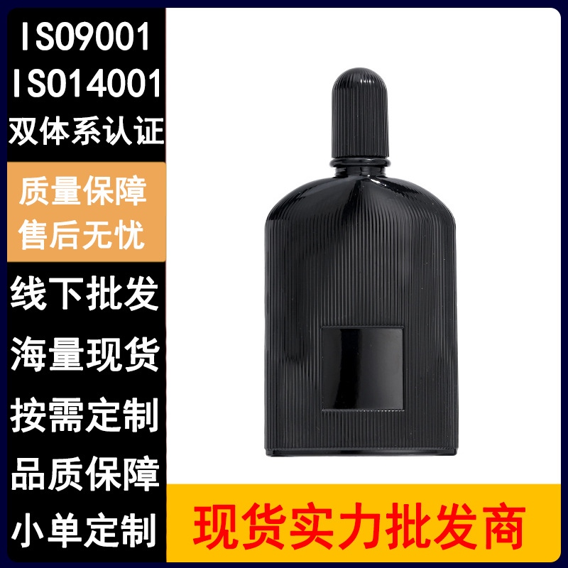 香水分装瓶卡口玻璃香水瓶100ml细雾喷雾瓶旅行小样香水瓶子裸瓶