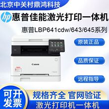 MF641Cw643cdw645cx752��ɫ�����ӡ��ӡһ������ð칫С��