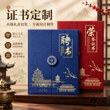 三折荣誉证书外壳定制A4聘书封皮高级感奖状打印内芯结业证书证套