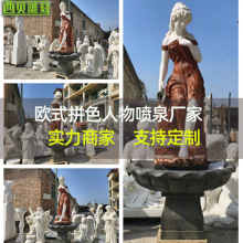 户外石雕拼色欧式人物喷泉花园流水雕塑 庭院大理石天使雕像水景