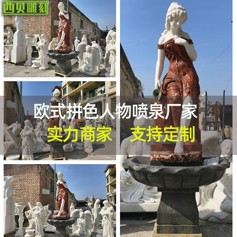 户外石雕拼色欧式人物喷泉花园流水雕塑 庭院大理石天使雕像水景