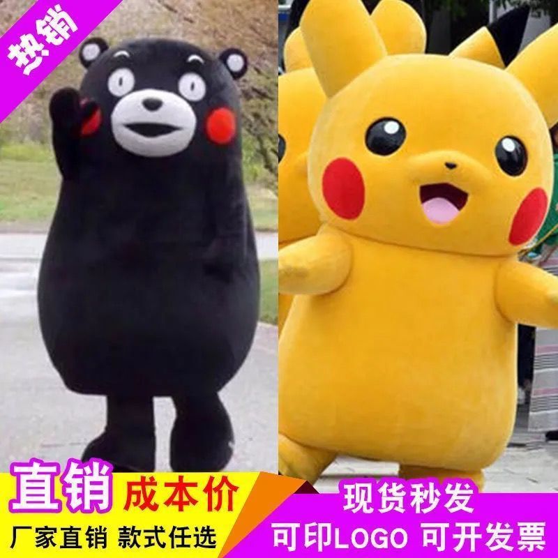 ピカチュウ人形コスチューム 熊本クマ人形コスチューム ウォーキング小道具 パフォーマンスコスチュームカード|undefined