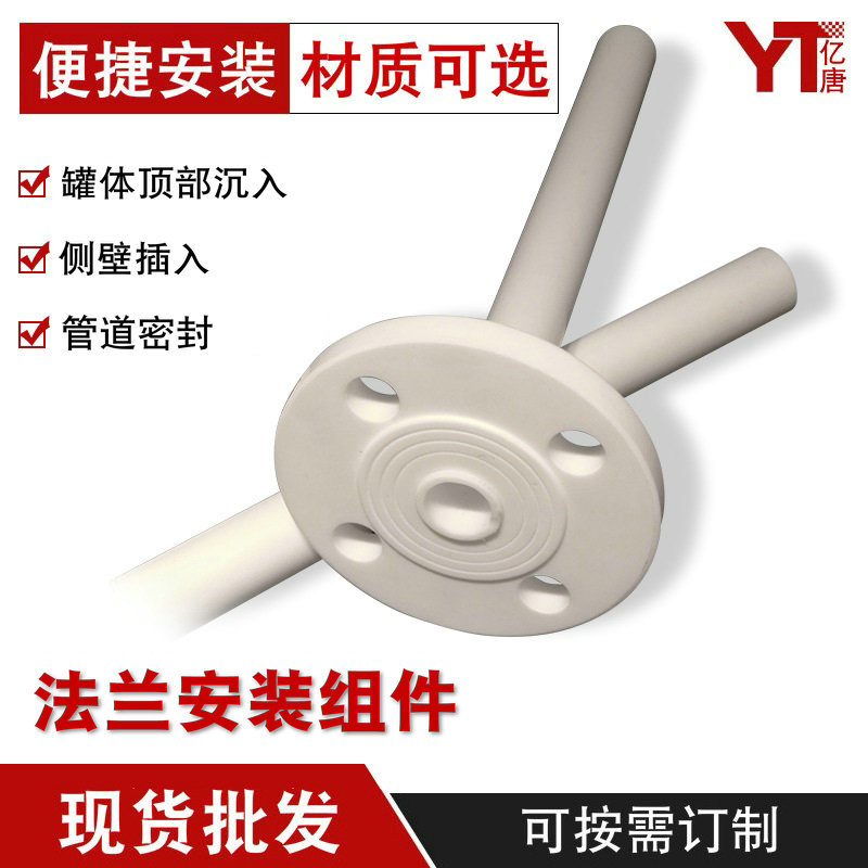 亿唐四氟法兰安装件高温强腐蚀场合F4四氟材质管道PH计法兰安装
