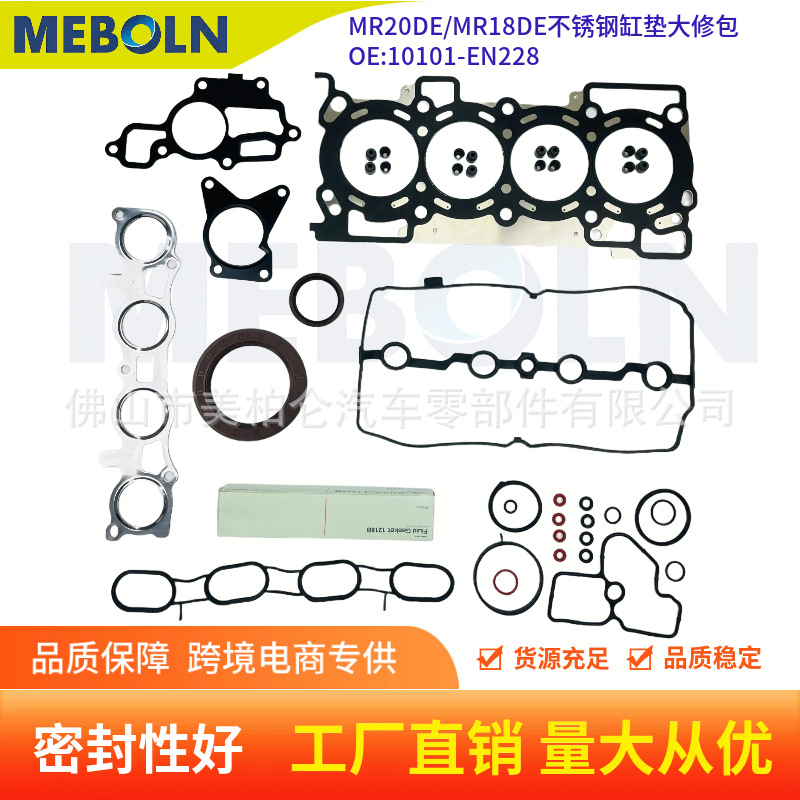 Suitable for Nissan Mr20De Mr18De Overhaul Kit Stainless Steel Cylinder Gasket Qashqai X-Trail Sylphy 10101-En228