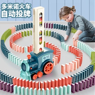 Cross-Border Domino Train Tiktok Same Model Educational Children's Automatic Dispensing Electric Sound and Light Toy