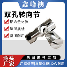 铝合金双孔转向万向节包覆机覆面机木工机械精密配件厂家工厂批发