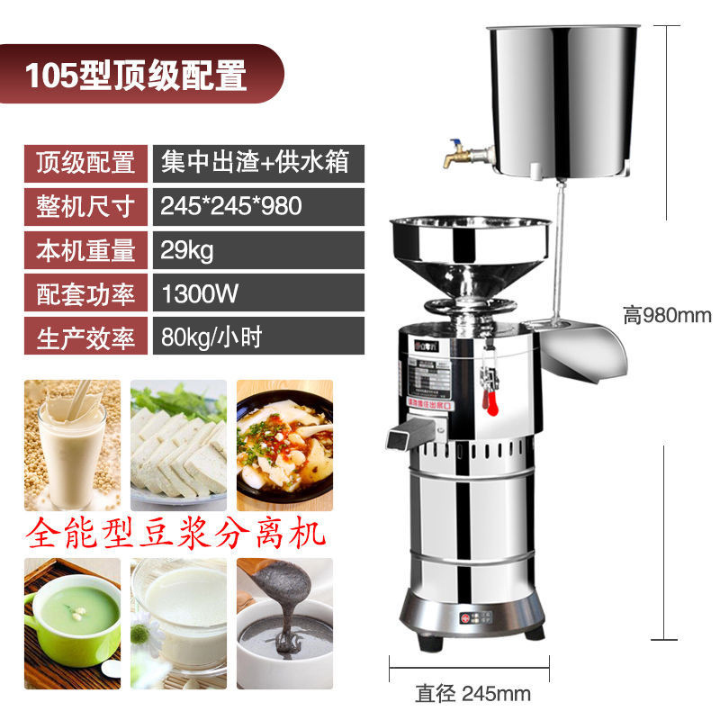 인기 모델 105 상업용 초건식 버전 - 급수 탱크가 장착된 회전식 상단 건조