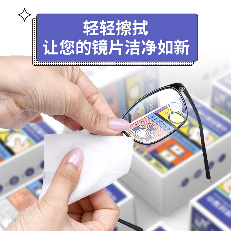 眼鏡清潔濕巾  一次性獨立包裝鏡頭鏡面擦拭紙屏幕鏡片擦拭濕巾