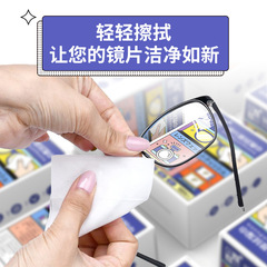眼鏡清潔濕巾  一次性獨立包裝鏡頭鏡面擦拭紙屏幕鏡片擦拭濕巾