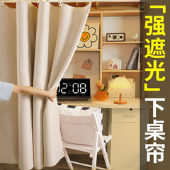 下のテーブルはテーブルのカーテンを遮ります。強い遮光は厚いベッドのカーテンを厚くします。