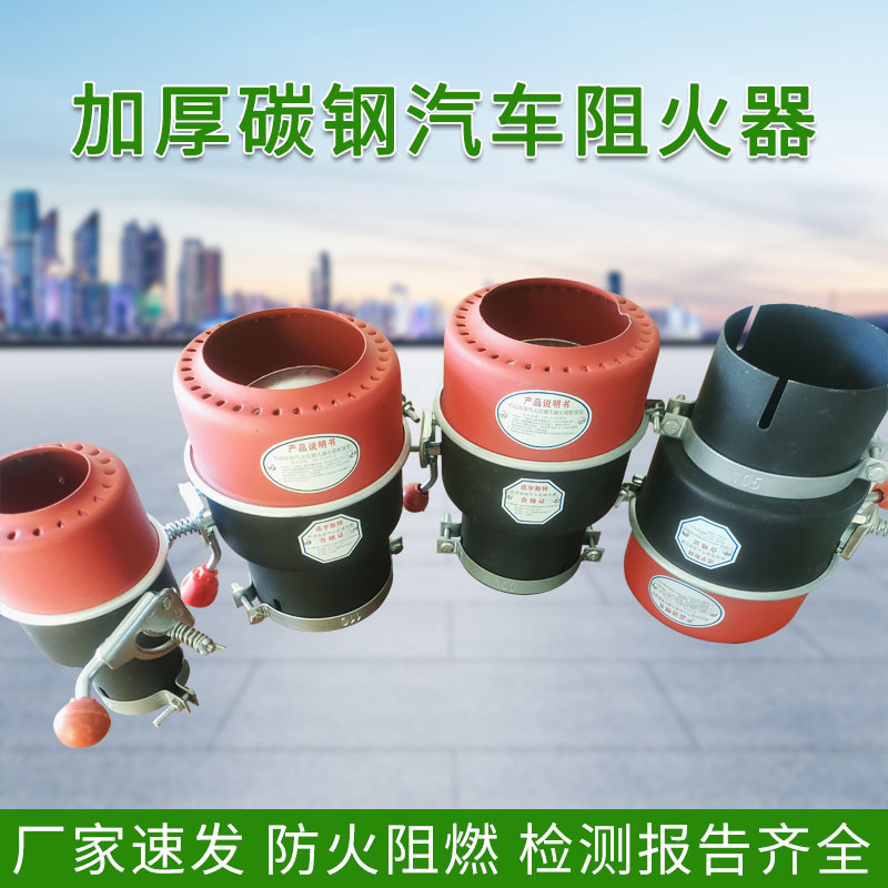 新国标黑红碳钢防火帽高效阻火熄焰器自动封闭气孔排气火花熄灭器