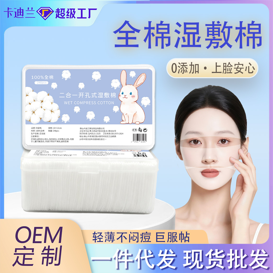 100% algodón húmedo, toalla húmeda 2 - en - 1, hidratación, algodón cosmético, algodón estirado, algodón