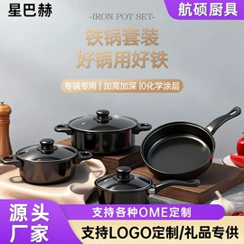 锅具套装;奶锅;煎蛋锅迷你锅