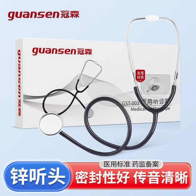 Medical Stethoscope Sound Transmission Earpiece Doctor Medical Student Professional Pediatric Kidsren Pregnant Women Home High-Quality Sound Transmitter Medical Stethoscope Sound Transmission Earpiece Doctor Medical Student Professional Pediatric Kidsren Pregnant Women Home High-Quality Sound Transmitter