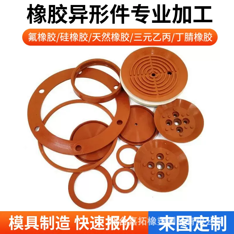 硅胶橡胶垫片 绝缘防尘防水氟胶密封垫 防滑垫片密封圈异形件定制