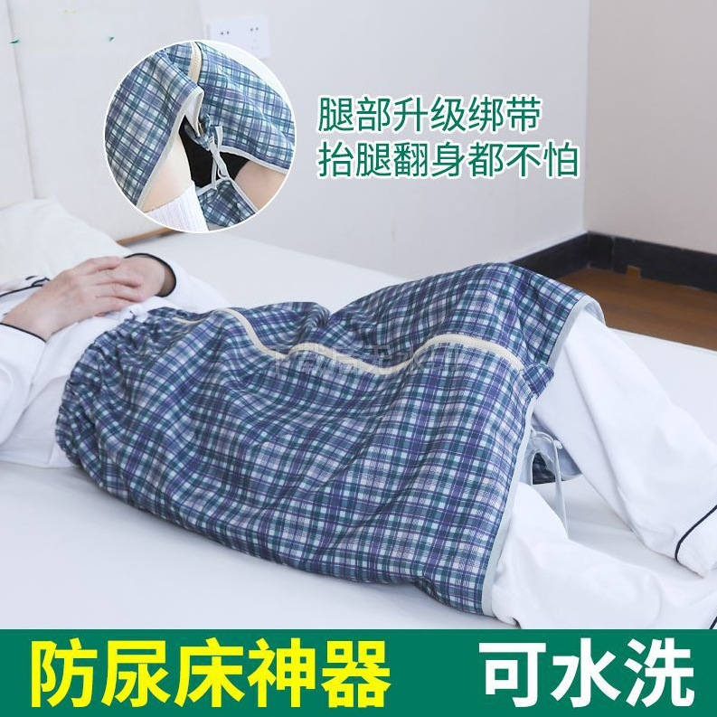 Bedridden Elderly Diaper Skirt Adult Diaper Paralysis Disability Care Diaper Pants Leak-proof Waterproof Washable Thin