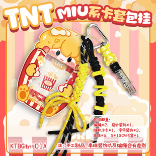TNT era Youth League around the miu card set bag hanging Han Feng small card with the same birthday gift should be aid