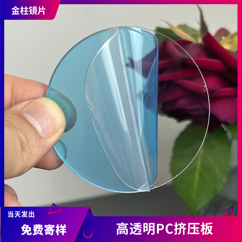 工厂高透明PC板亚克力板材有机玻璃板防刮加硬磨砂切割加工PMMA