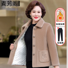 中年妈妈冬装水貂绒外套女中老年女装冬季小个子妈妈短款毛呢大衣