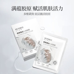 韩伦美羽童颜胶原蛋白面膜补水保湿水滋润熬夜抗氧面膜光提亮淡黄