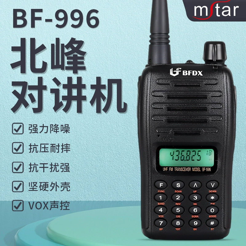 Кит- Intercom BF-996 автономная мобильная станция на выезде с высокой мощностью и дальностью для строительной площадки, отельная связь