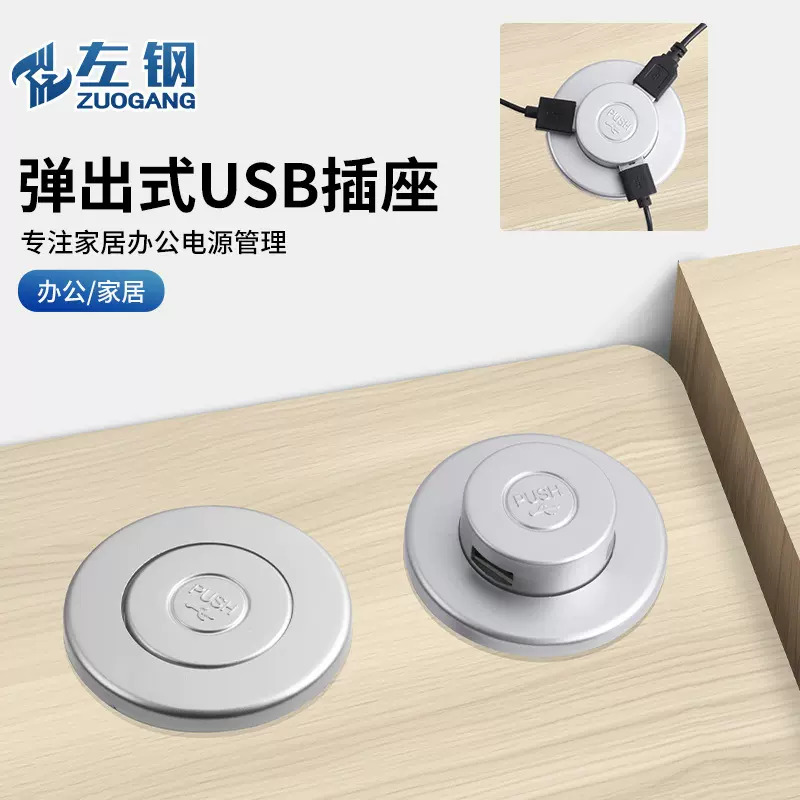 左钢 升降式USB插座嵌入式床头柜无线充电插座岛台隐藏式USB快充