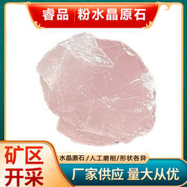 厂家批发 粉水晶原石大颗粒鱼缸装饰摆件香薰扩香石水晶工艺品
