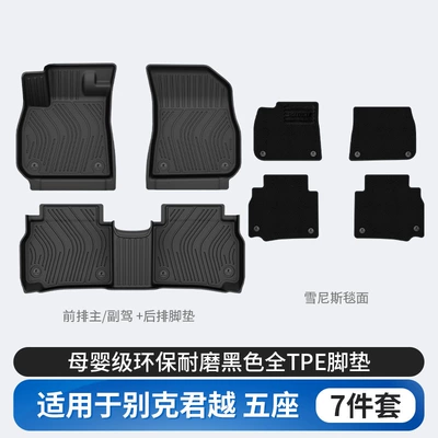 Mats and Vehicle Accessories, Modelə uyğun ayaqaltı - buick-lacrosse-tpe-floor-mats-scheney