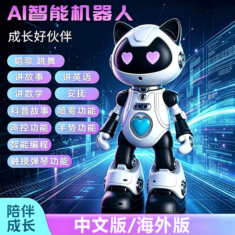 Oq tarmoq AI humanoid robot ovoz boshqaruvli raqsga qodir