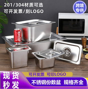 304 Stainless Steel Basin Rectangular Portion Basin with Lid Stall Milk Tea Fast Food Plate Vegetable Basin Jam Basin Dinner Plate Hotel