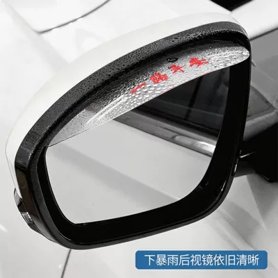 Shield Clip-On Rain Guard | Rearview mirror rainproof sticker