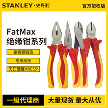 STANLEY/史丹利FatMax绝缘斜嘴钳/窄头斜嘴钳/钢丝老虎钳/尖嘴钳